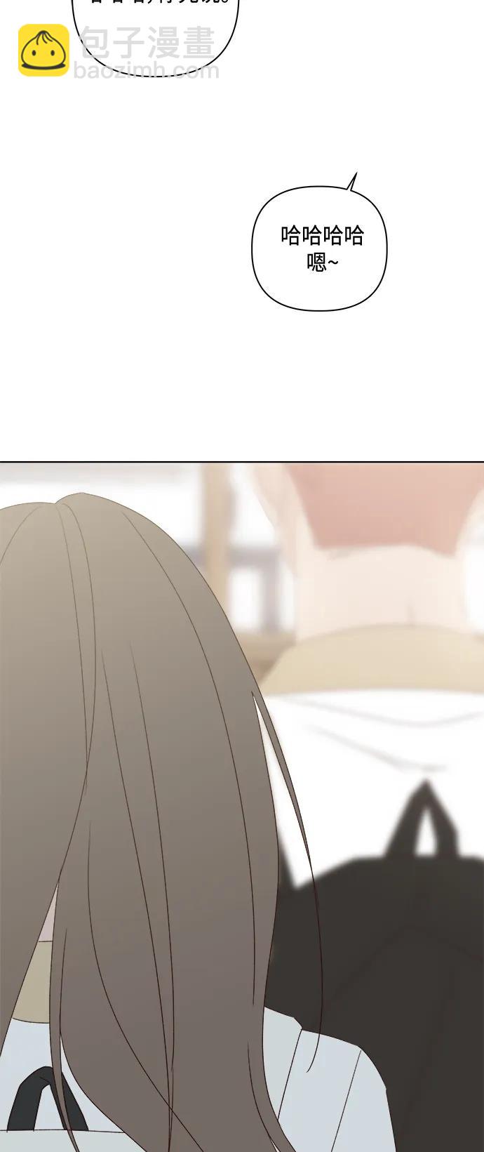 🍜越线恋爱 第48话 第32页