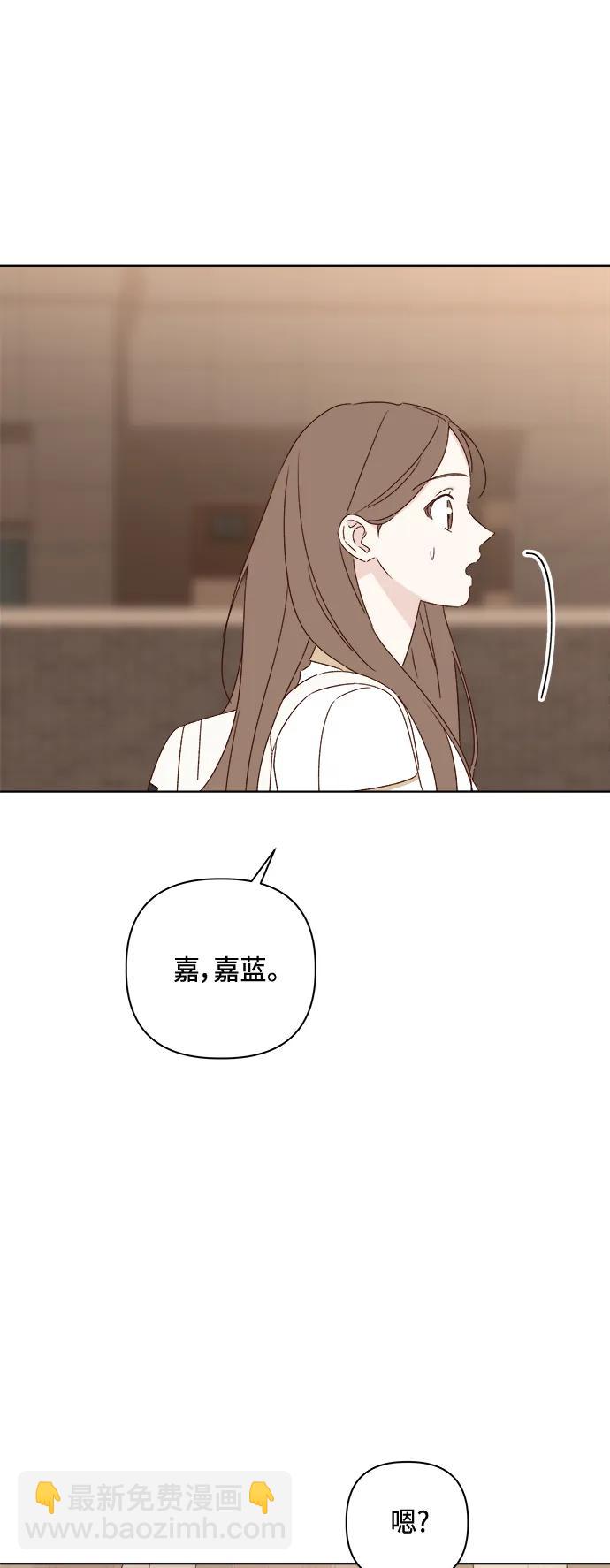 🍜越线恋爱 第48话 第39页