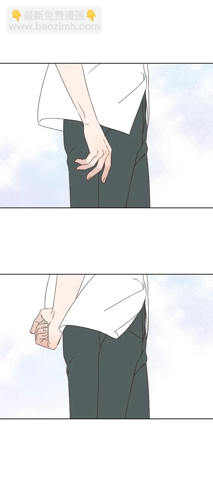 🍜越线恋爱 第48话 第4页