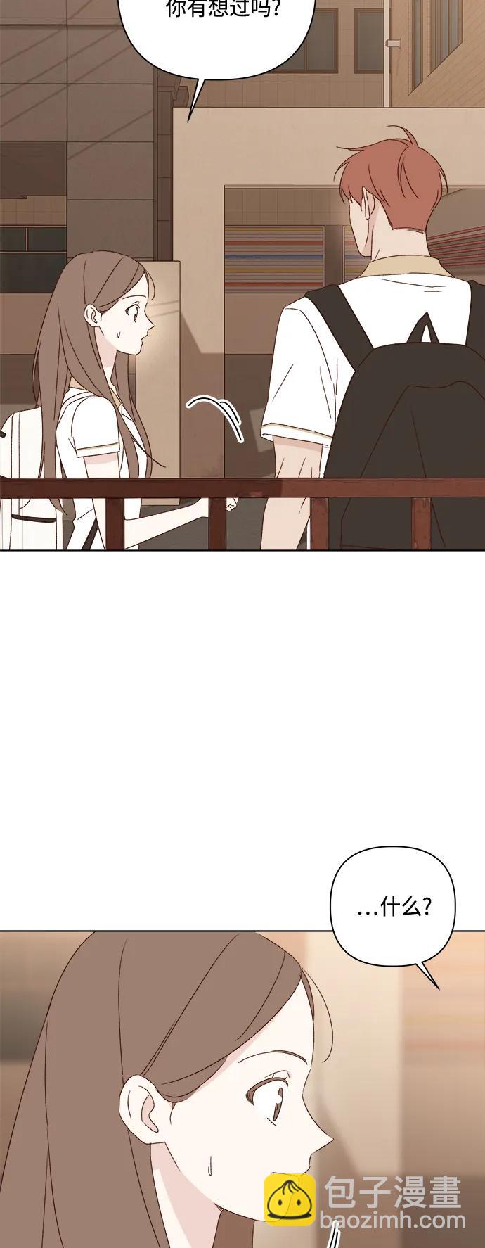 🍜越线恋爱 第48话 第41页