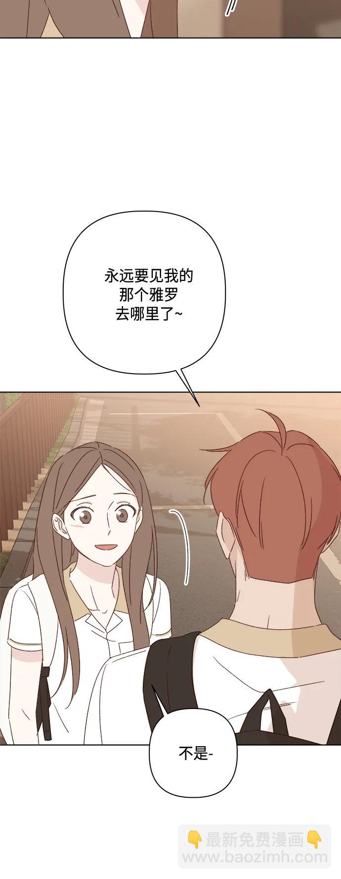 🍜越线恋爱 第48话 第42页