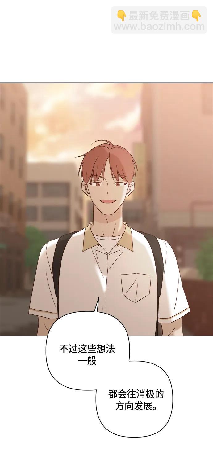 🍜越线恋爱 第48话 第47页