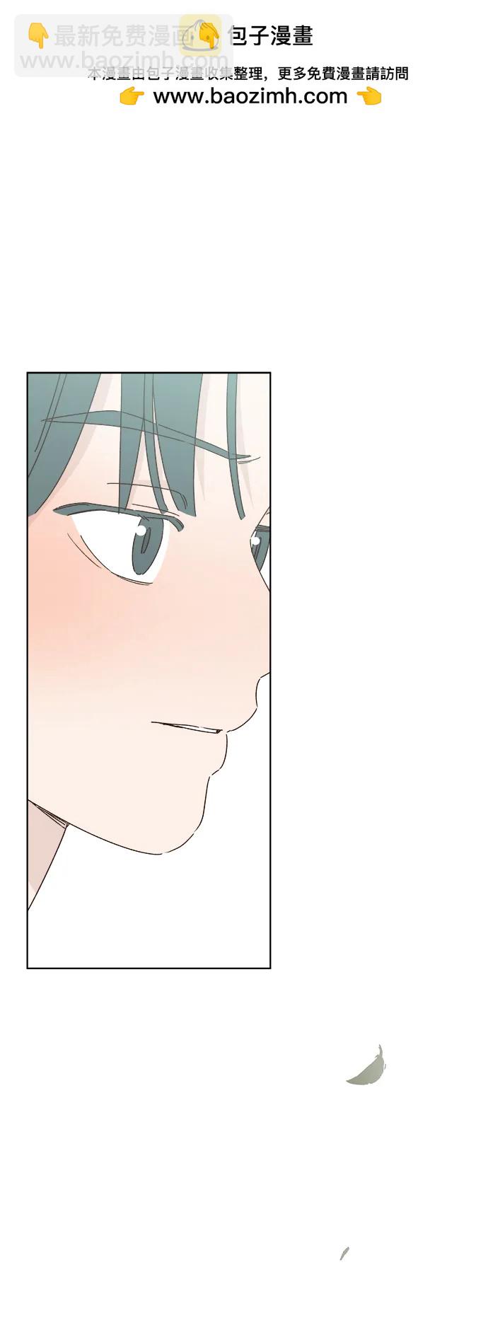 🍜越线恋爱 第48话 第5页