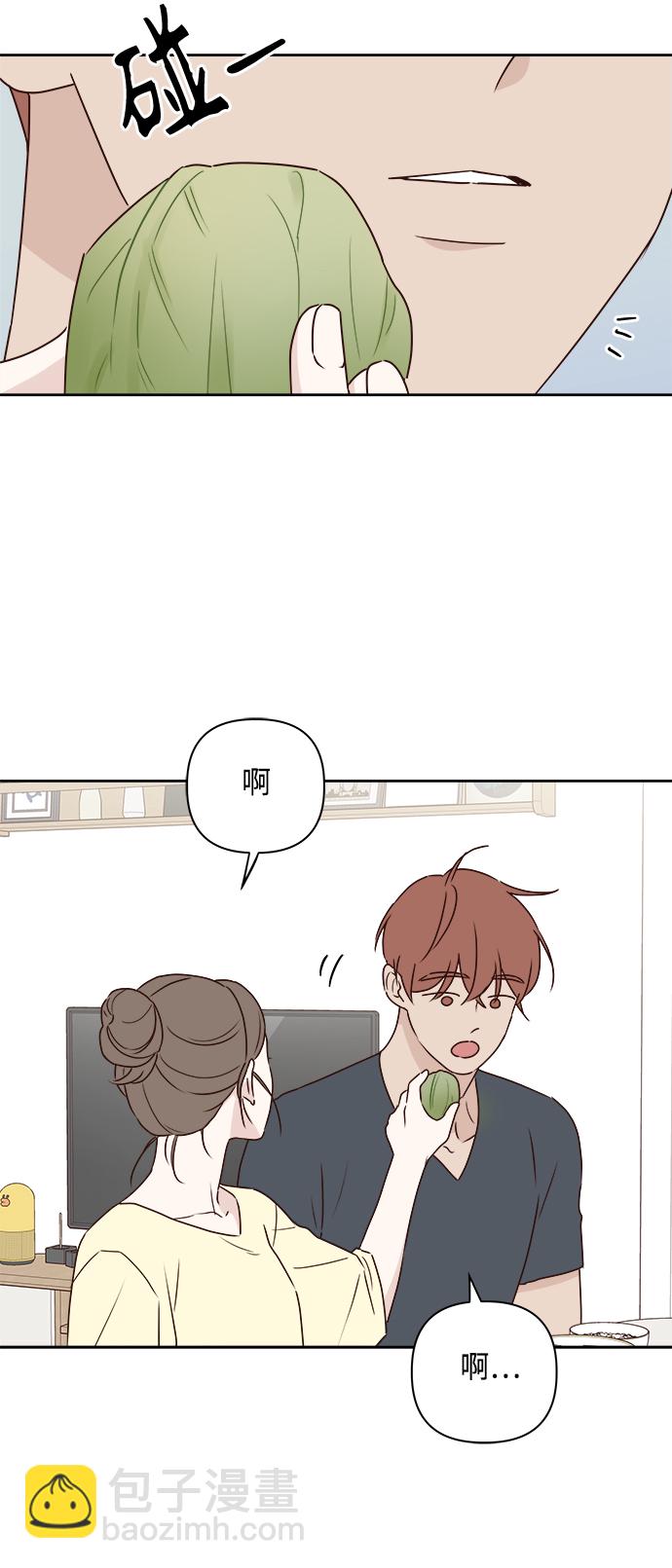 🍜越线恋爱 第6话 第20页