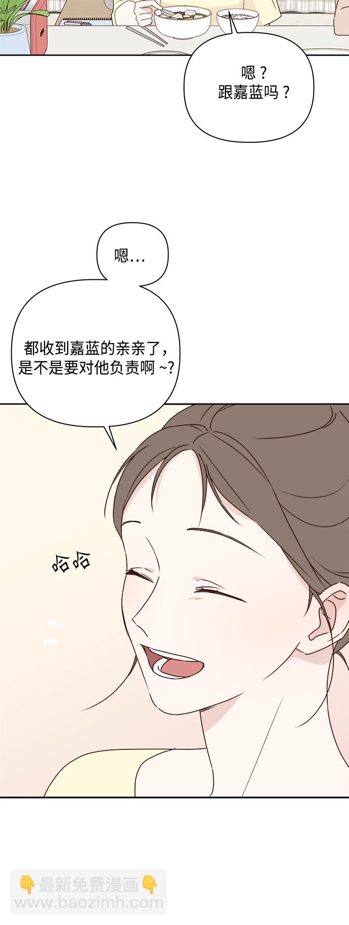 🍜越线恋爱 第6话 第32页