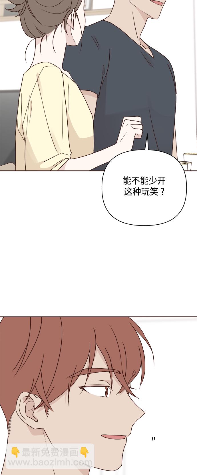 🍜越线恋爱 第6话 第35页