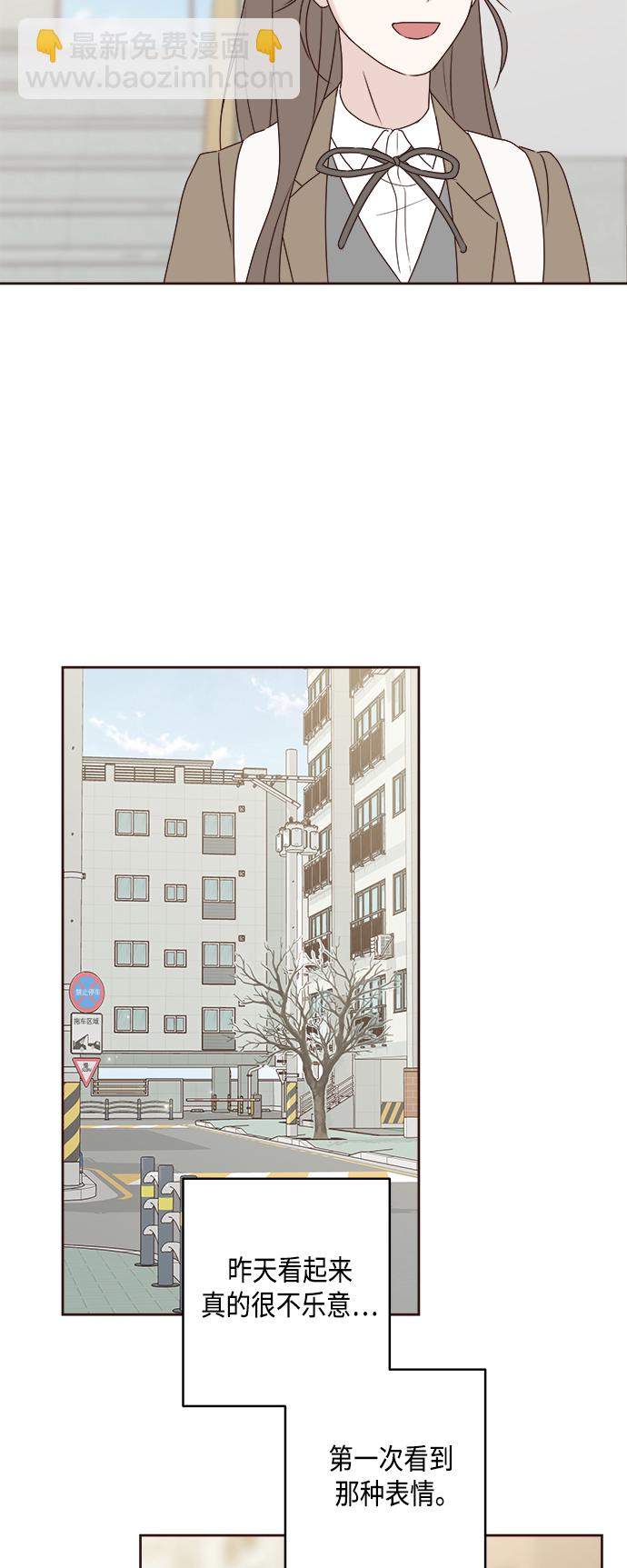 🍜越线恋爱 第6话 第44页