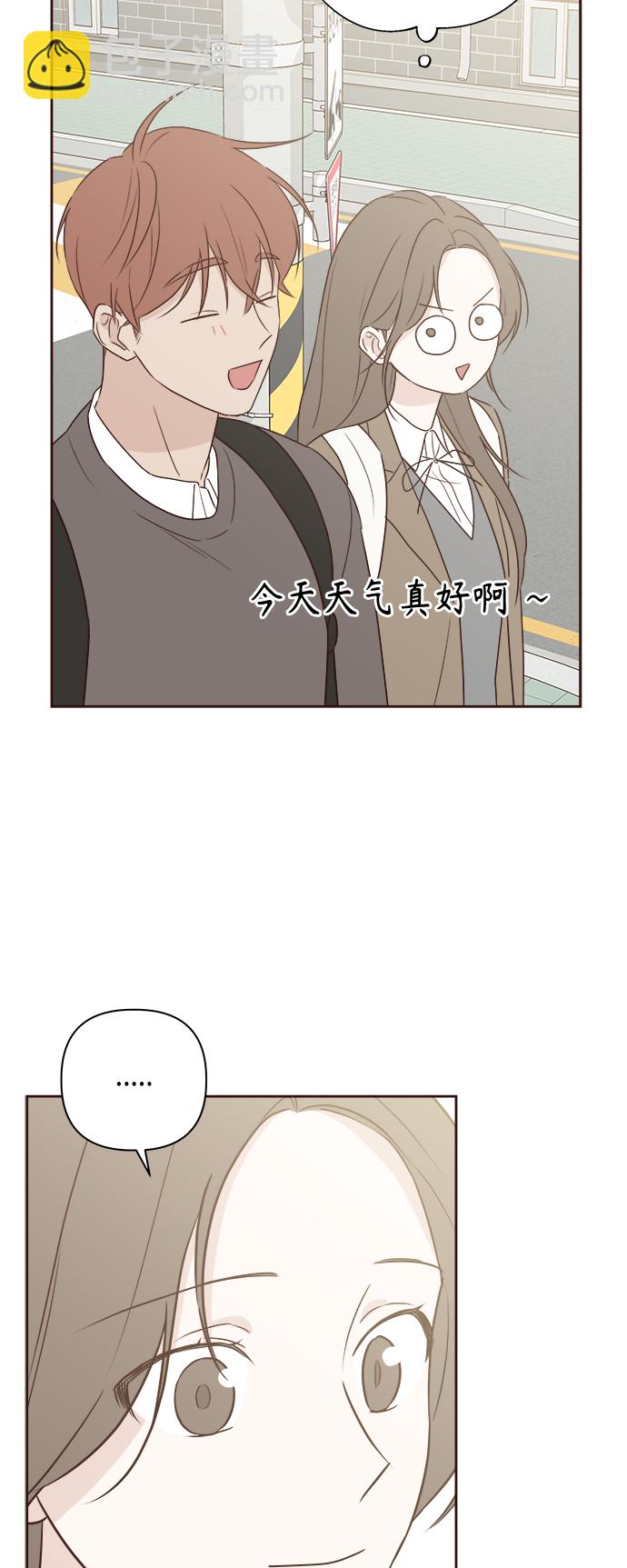 🍜越线恋爱 第6话 第47页
