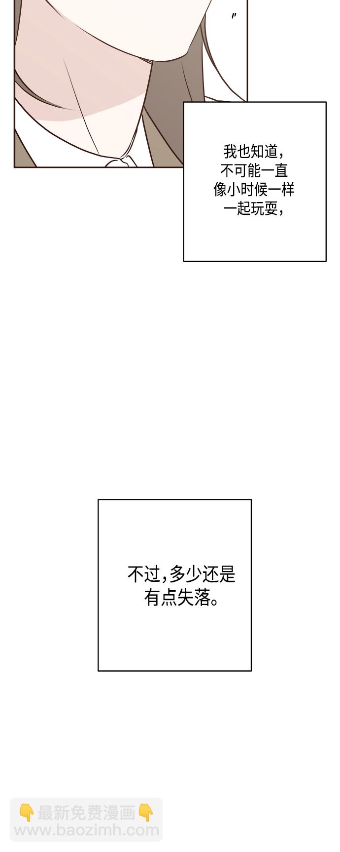 🍜越线恋爱 第6话 第48页