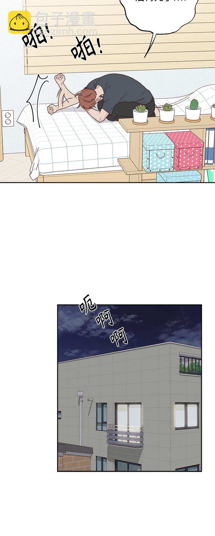 🍜越线恋爱 第6话 第5页