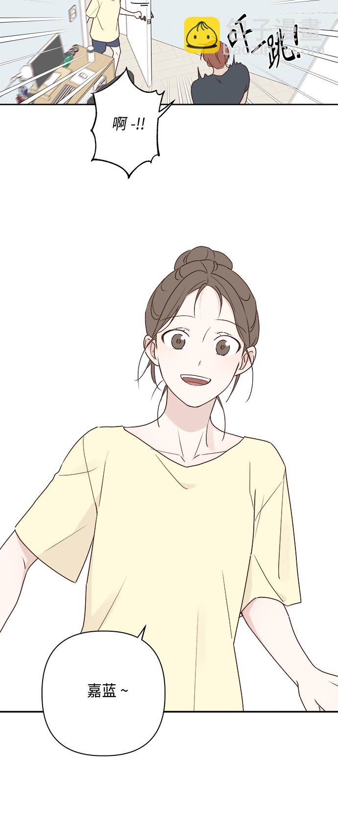 🍜越线恋爱 第6话 第8页