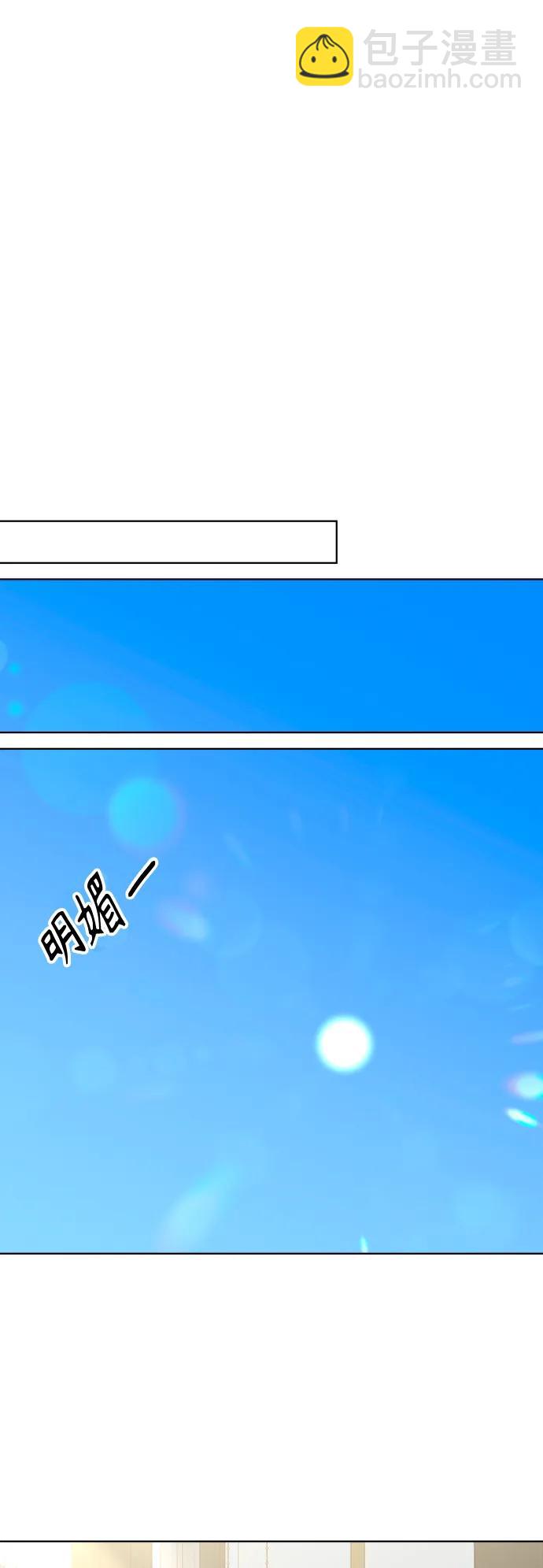 🍜越线恋爱 第50话 第24页