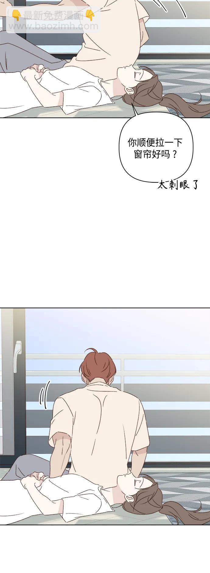 🍜越线恋爱 第50话 第29页