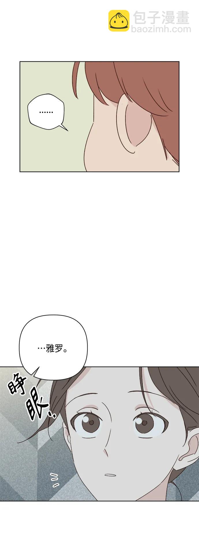 🍜越线恋爱 第50话 第30页