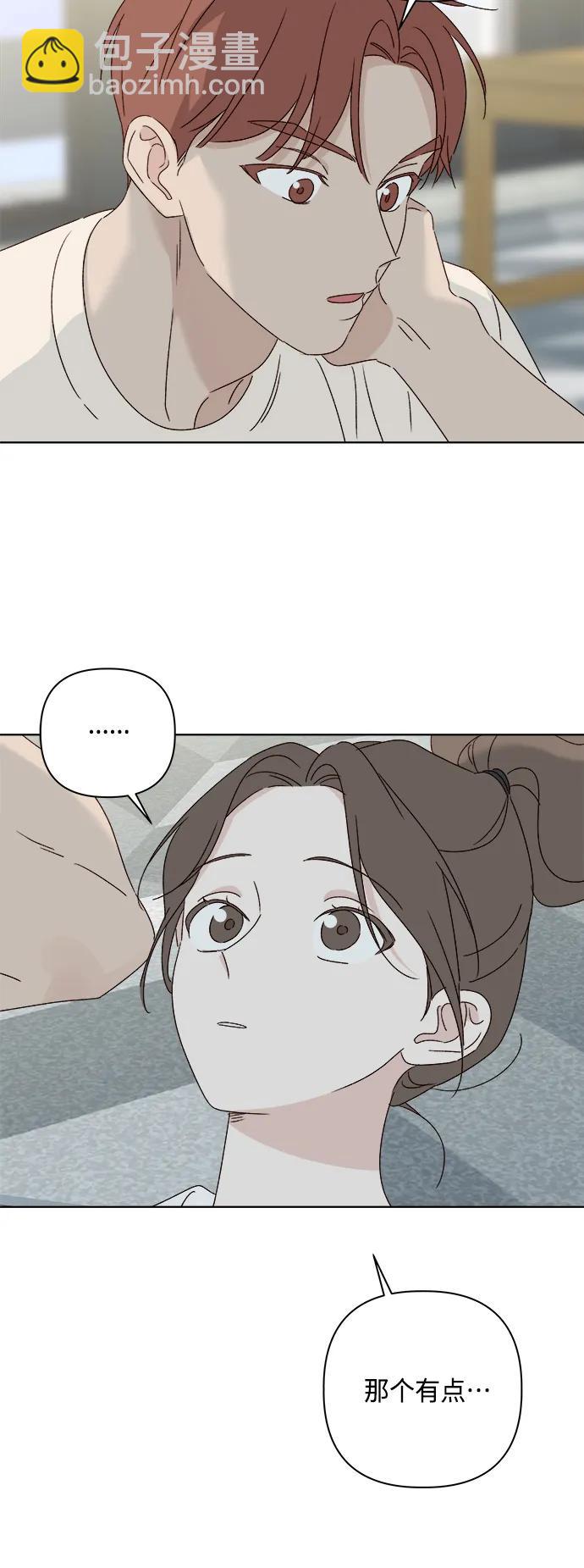 🍜越线恋爱 第50话 第32页