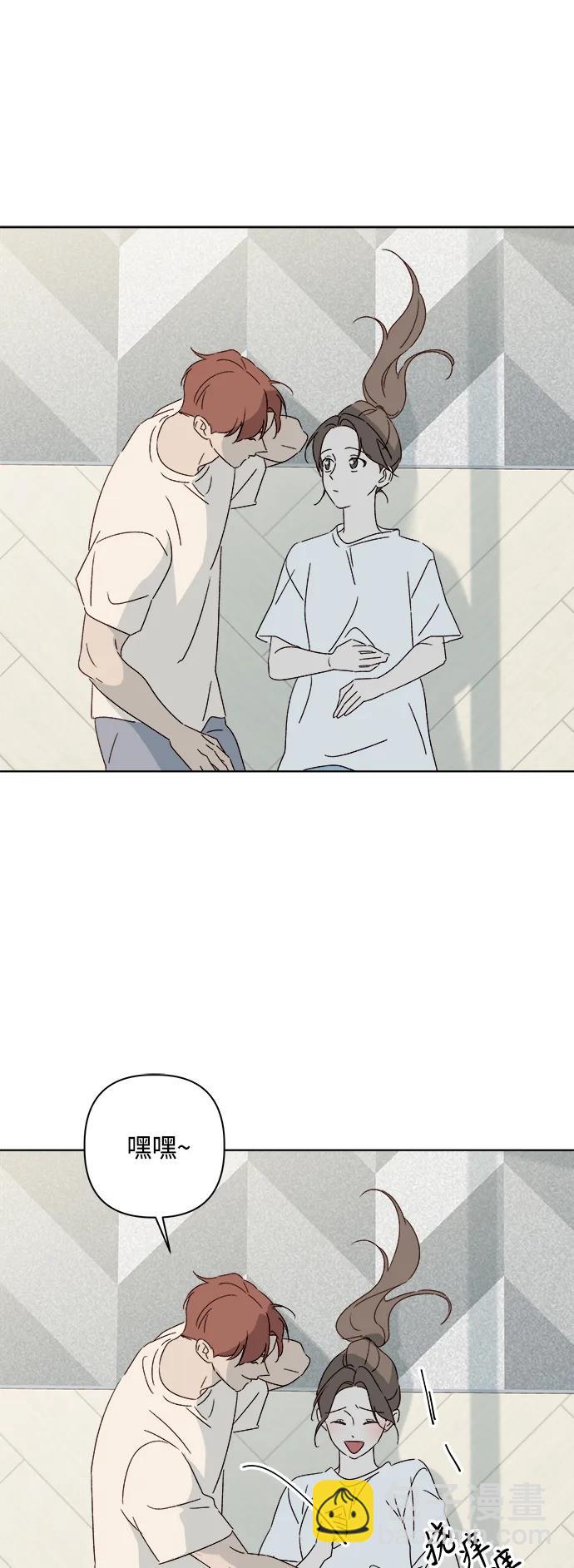 🍜越线恋爱 第50话 第34页