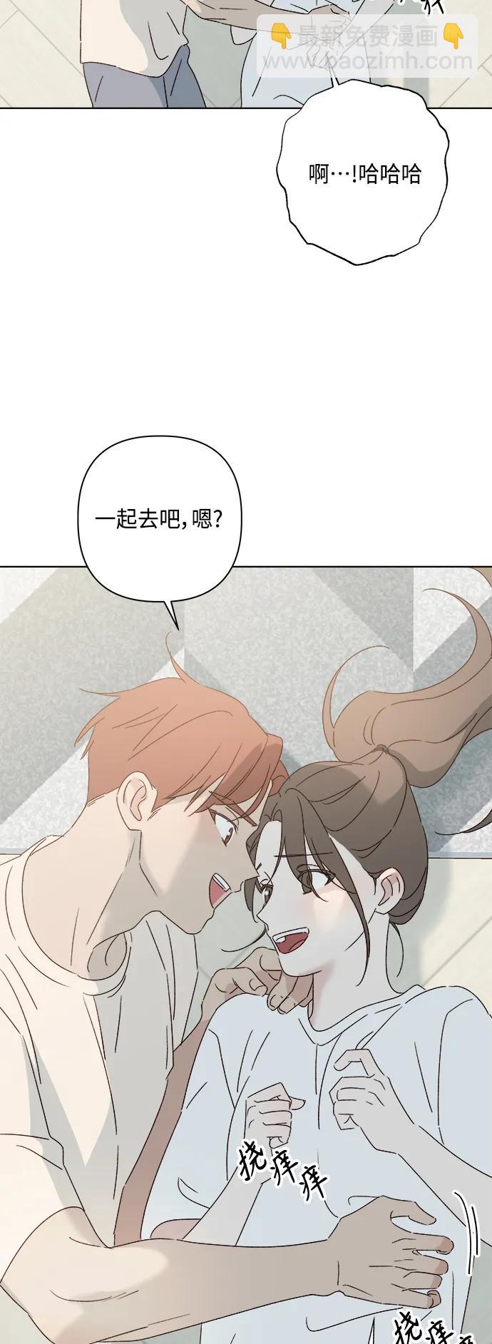 🍜越线恋爱 第50话 第35页