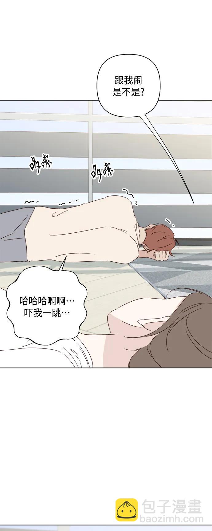 🍜越线恋爱 第50话 第38页