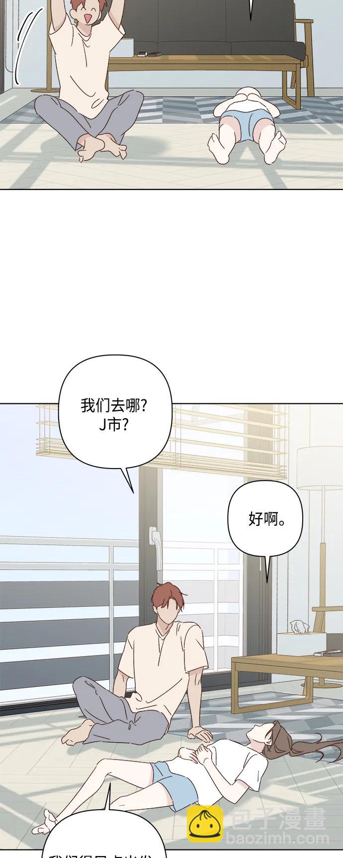 🍜越线恋爱 第50话 第40页
