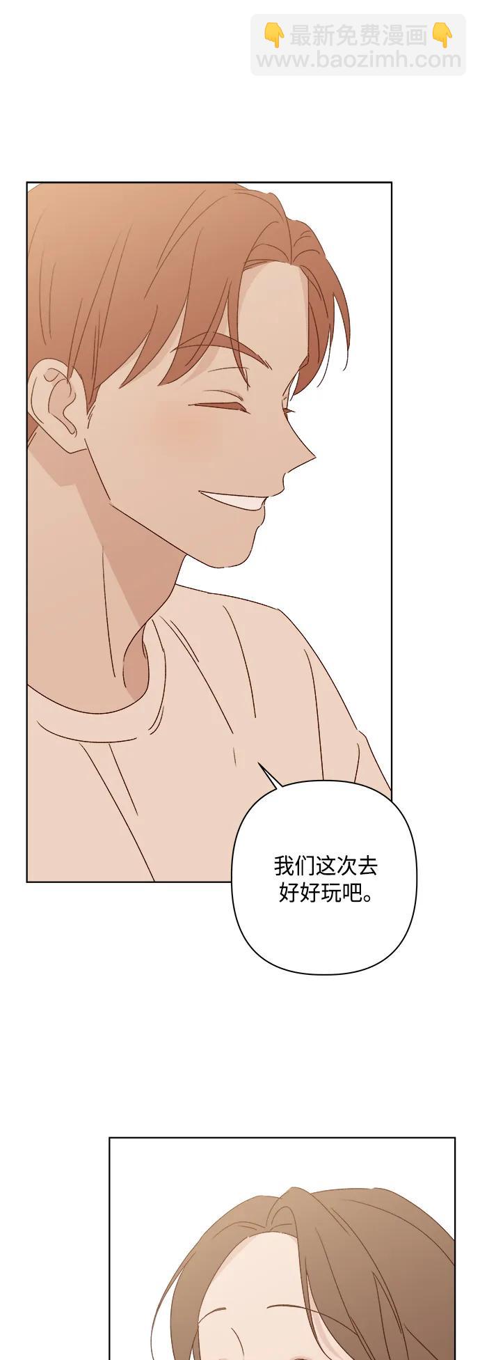 🍜越线恋爱 第50话 第46页