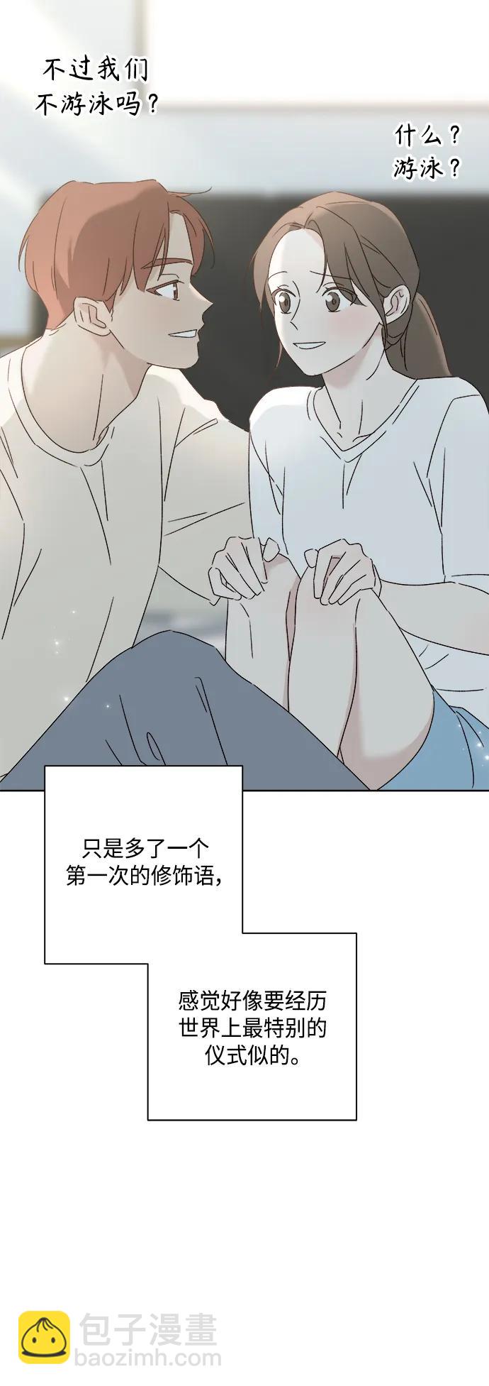 🍜越线恋爱 第50话 第48页