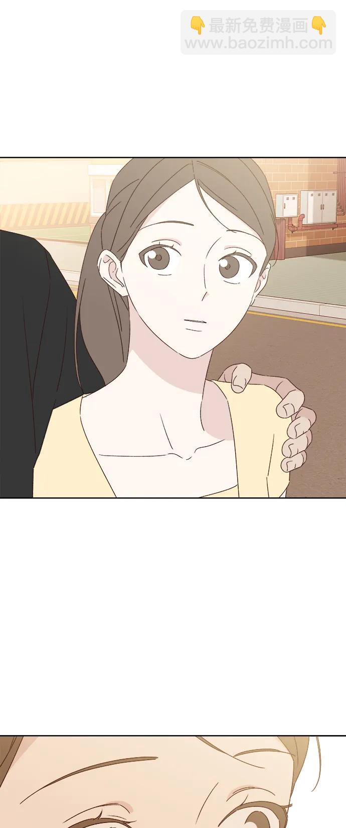 🍜越线恋爱 第50话 第6页