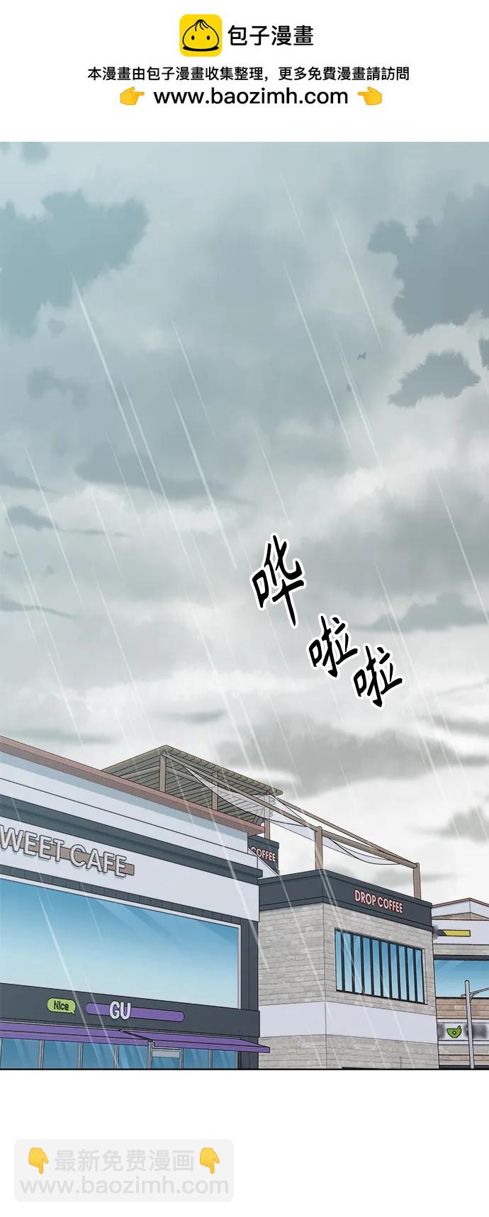 🍜越线恋爱 第52话 第2页