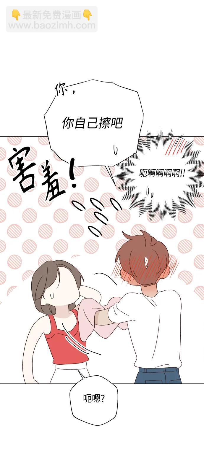 🍜越线恋爱 第52话 第21页
