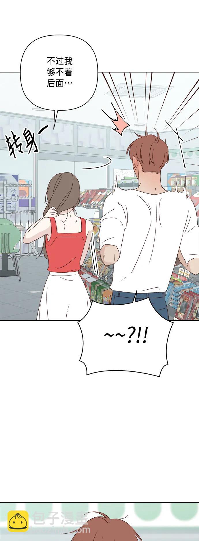 🍜越线恋爱 第52话 第22页