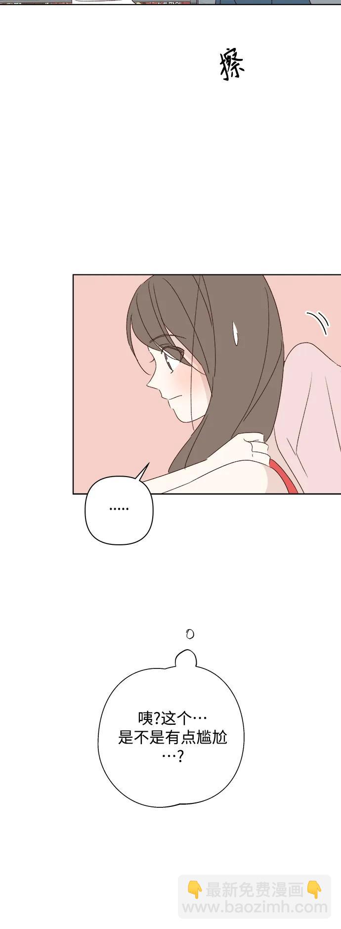 🍜越线恋爱 第52话 第25页