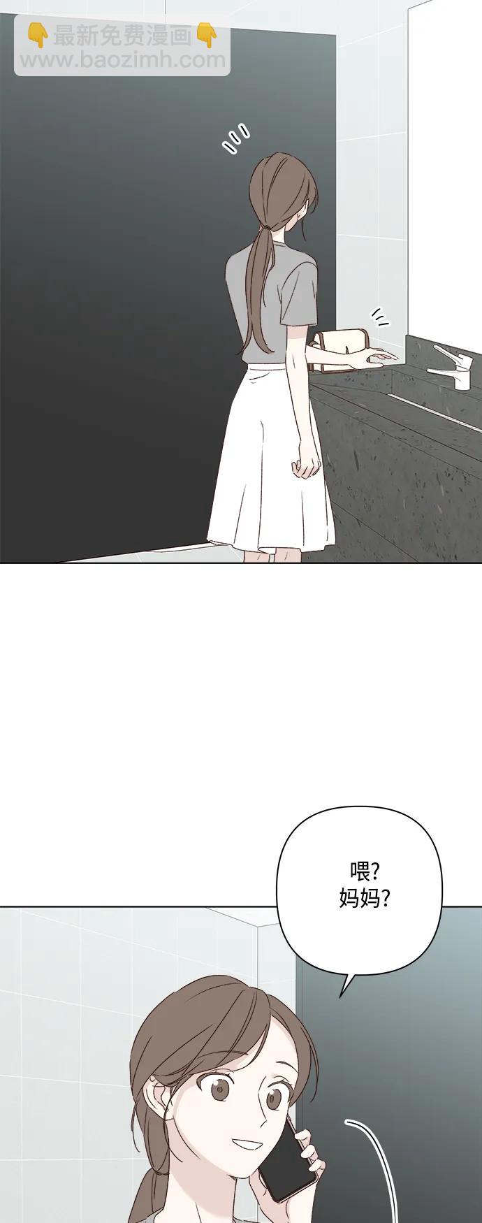 🍜越线恋爱 第52话 第28页