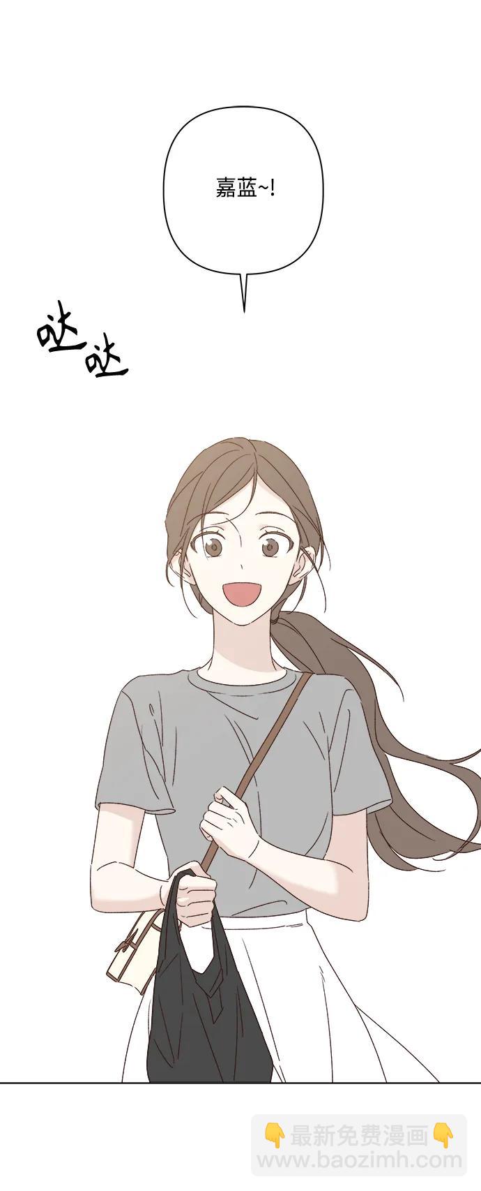 🍜越线恋爱 第52话 第34页