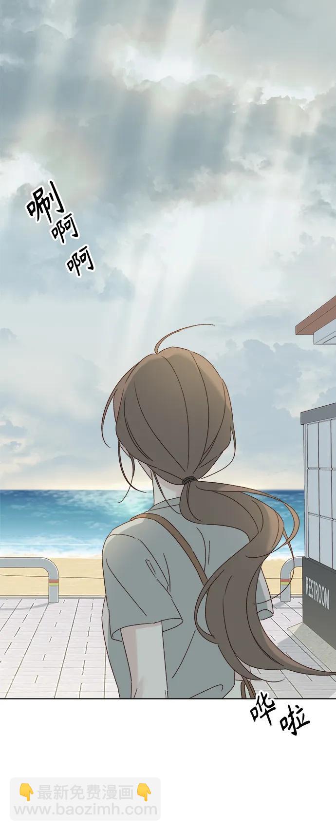 🍜越线恋爱 第52话 第37页