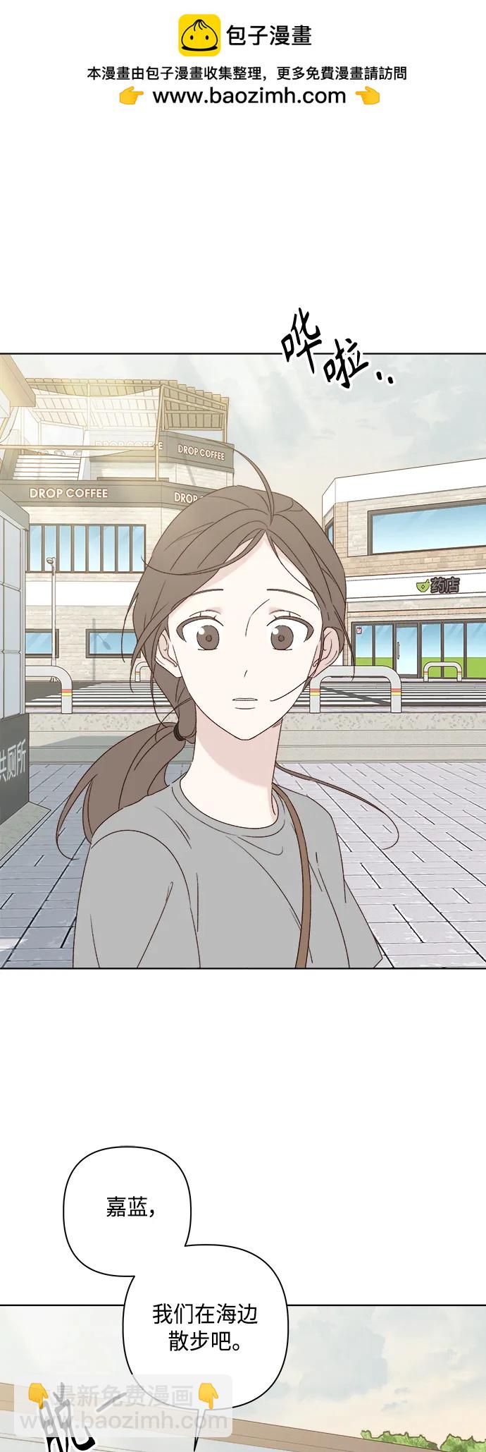 🍜越线恋爱 第52话 第38页