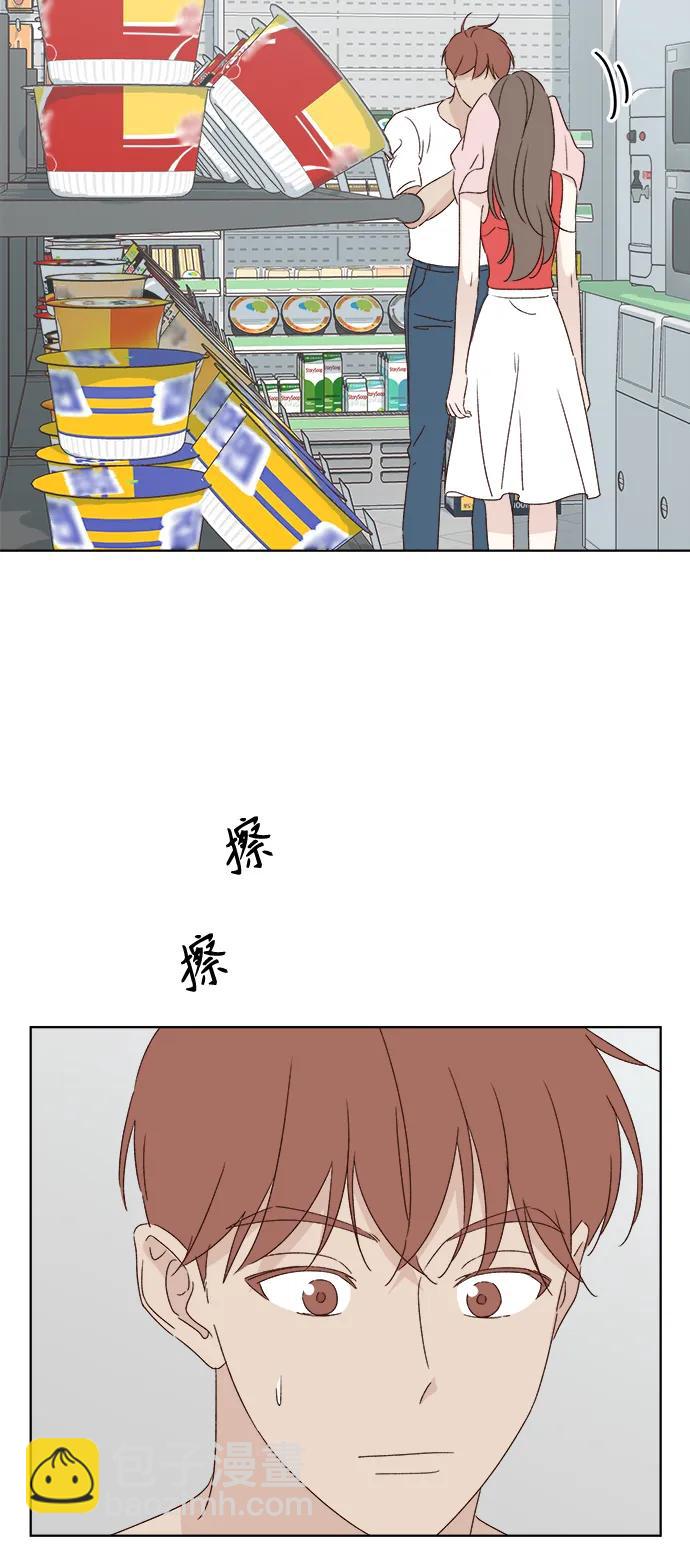 🍜越线恋爱 第52话 第4页