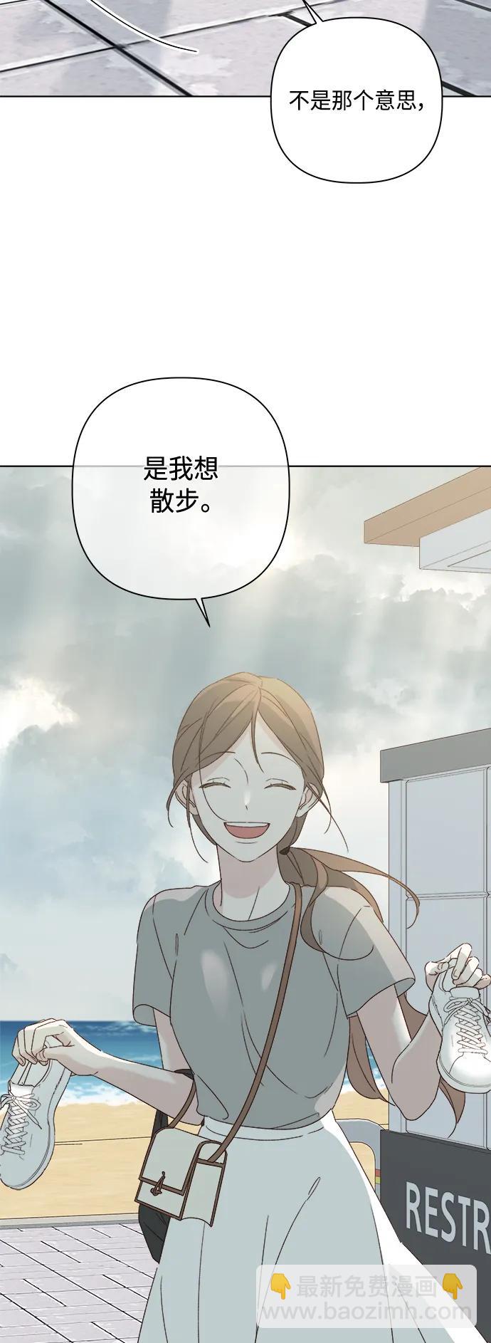 🍜越线恋爱 第52话 第40页
