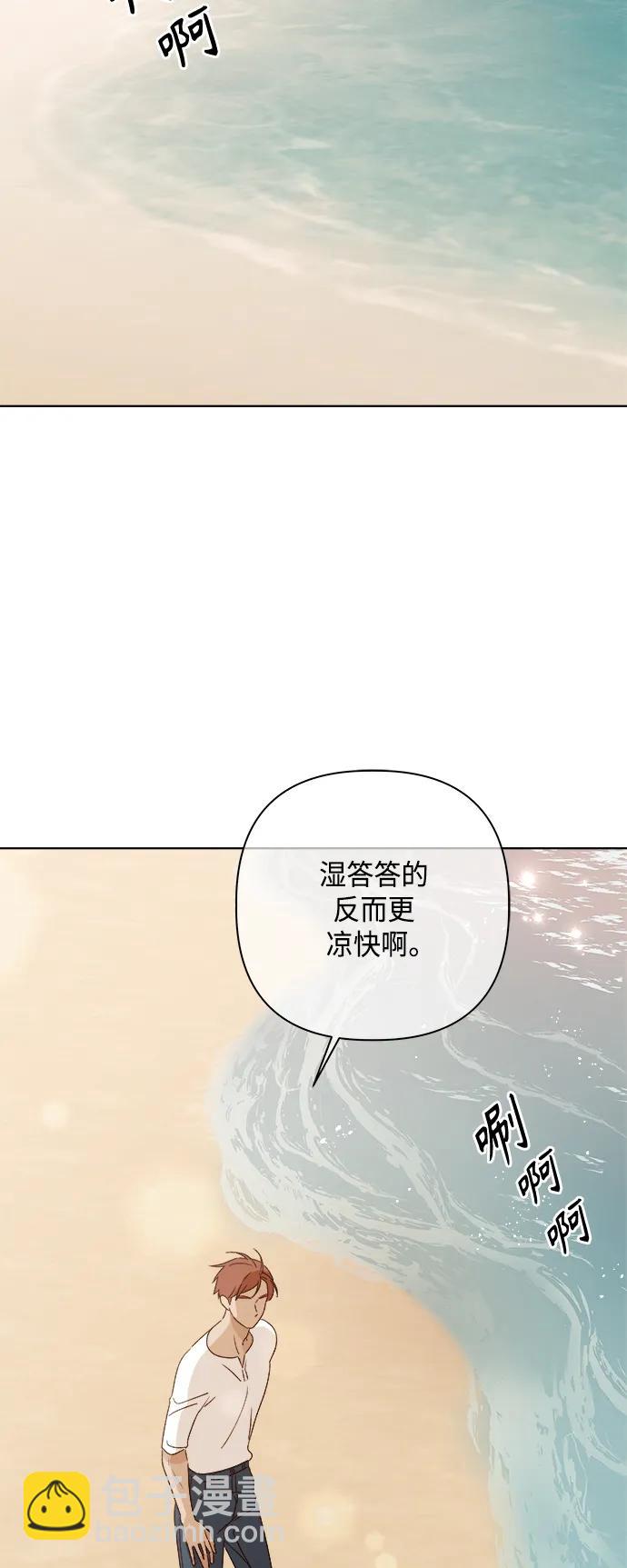 🍜越线恋爱 第52话 第43页