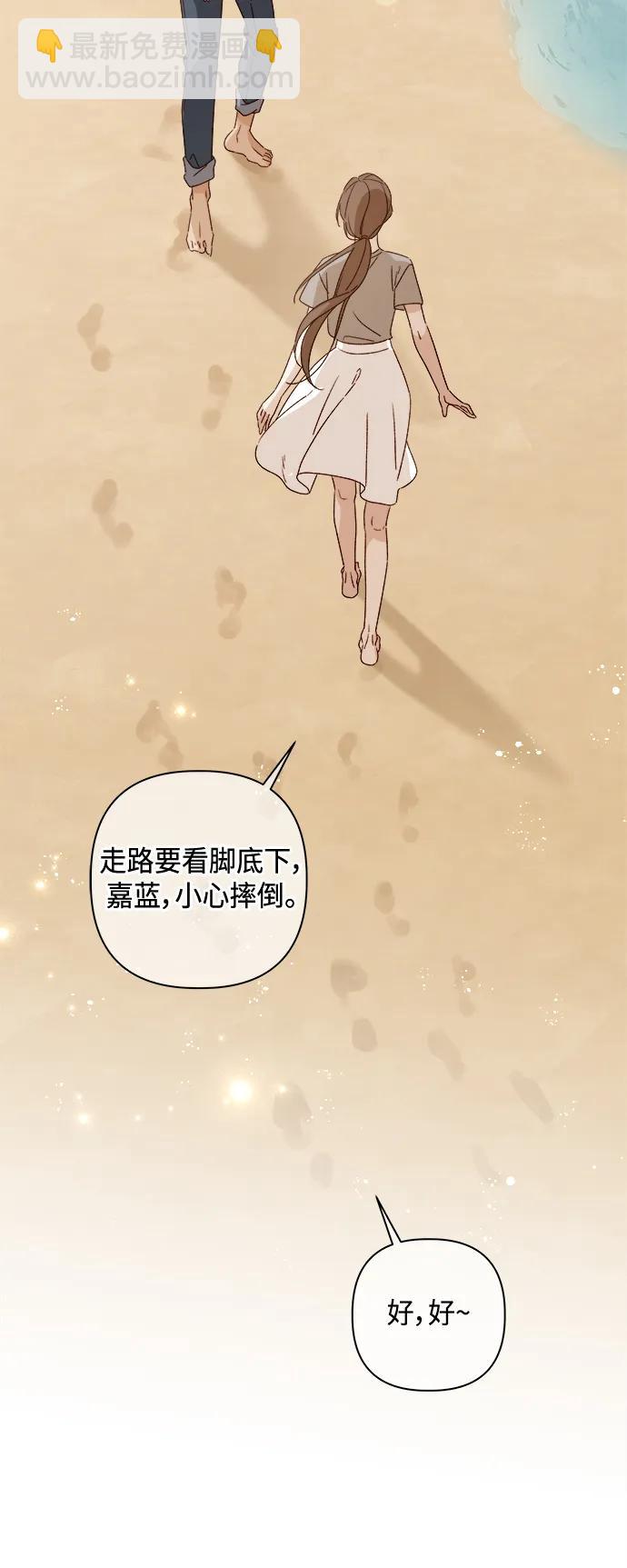 🍜越线恋爱 第52话 第44页