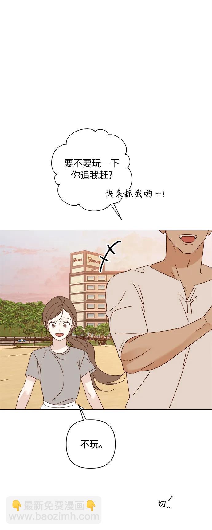 🍜越线恋爱 第52话 第45页