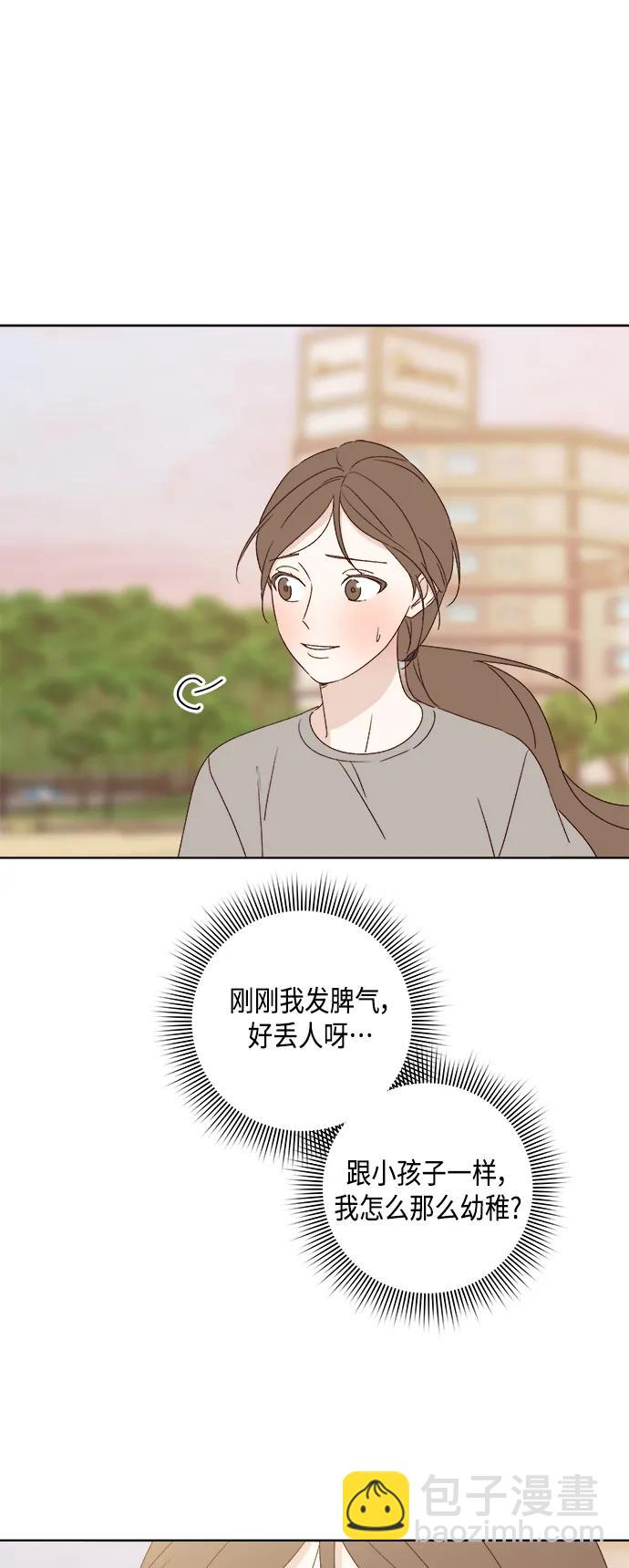 🍜越线恋爱 第52话 第46页