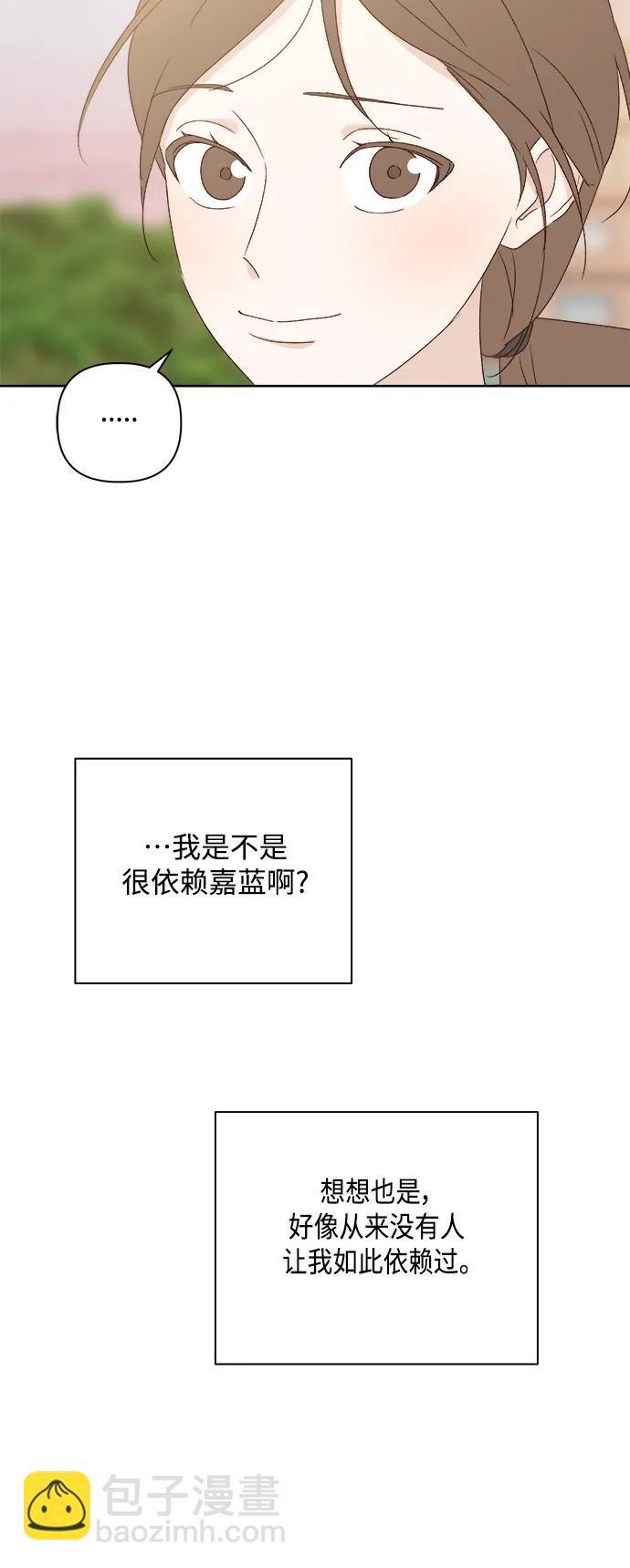 🍜越线恋爱 第52话 第47页