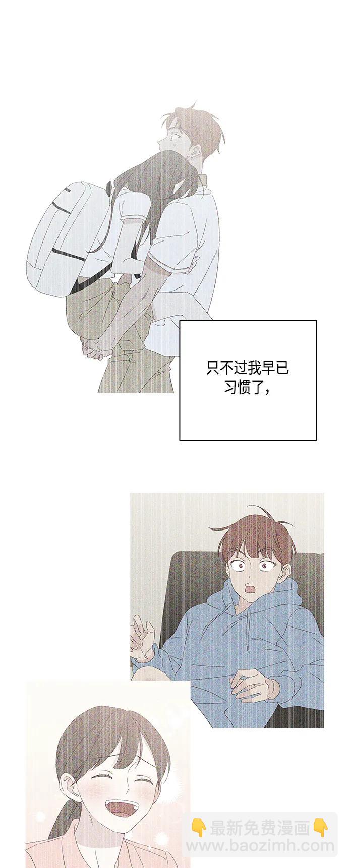 🍜越线恋爱 第52话 第48页
