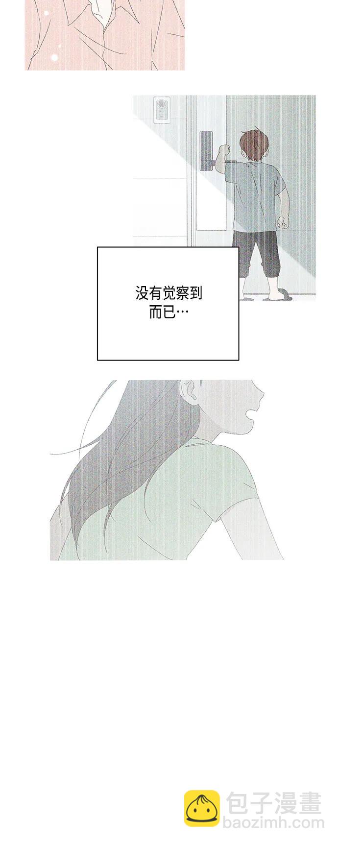 🍜越线恋爱 第52话 第49页