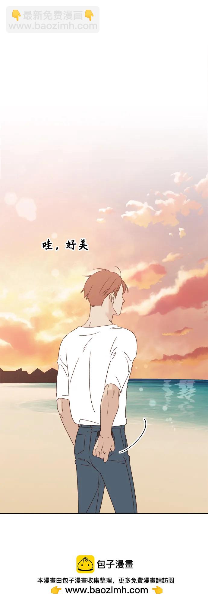 🍜越线恋爱 第52话 第50页