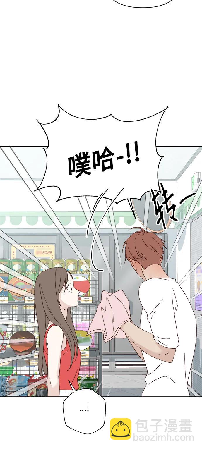 🍜越线恋爱 第52话 第7页