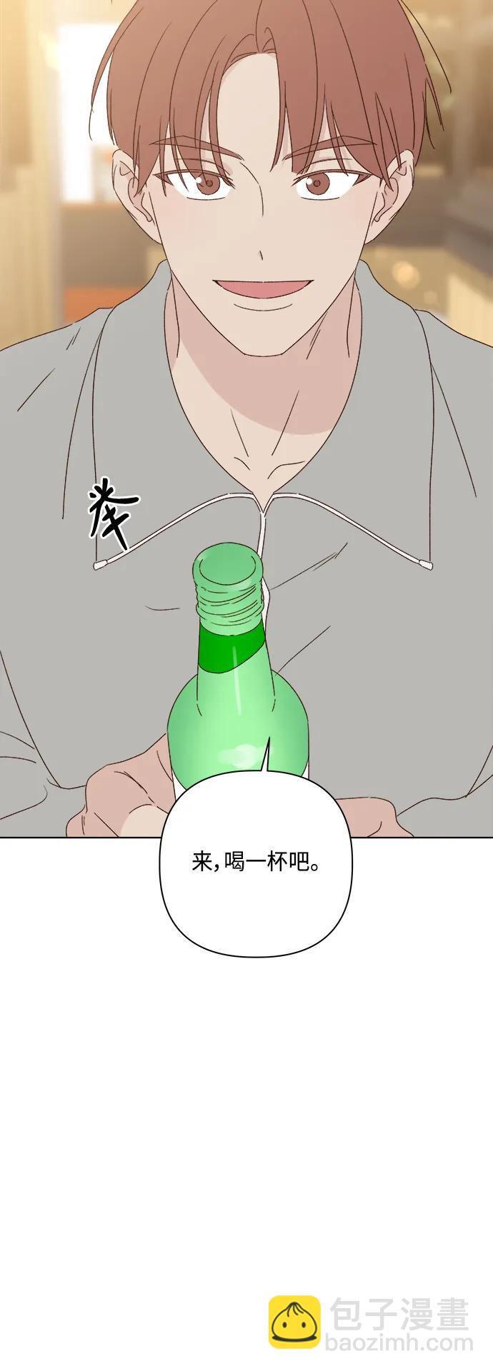 🍜越线恋爱 外传 第1话 第11页