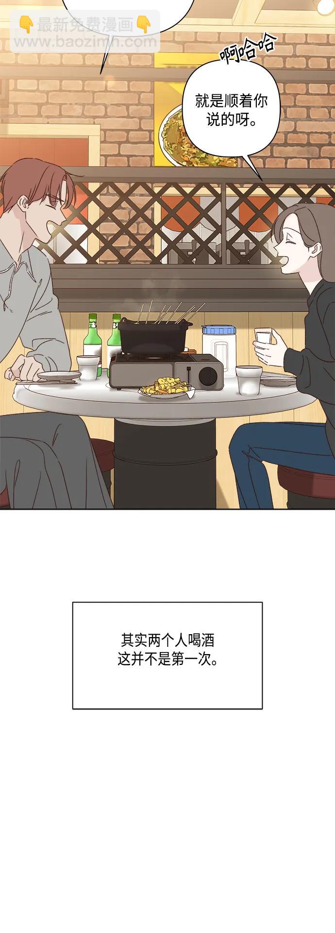 🍜越线恋爱 外传 第1话 第13页