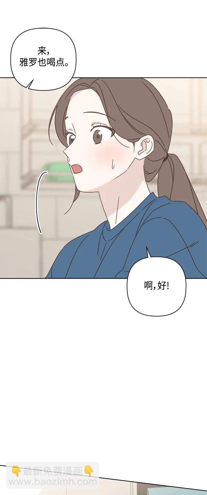 🍜越线恋爱 外传 第1话 第18页