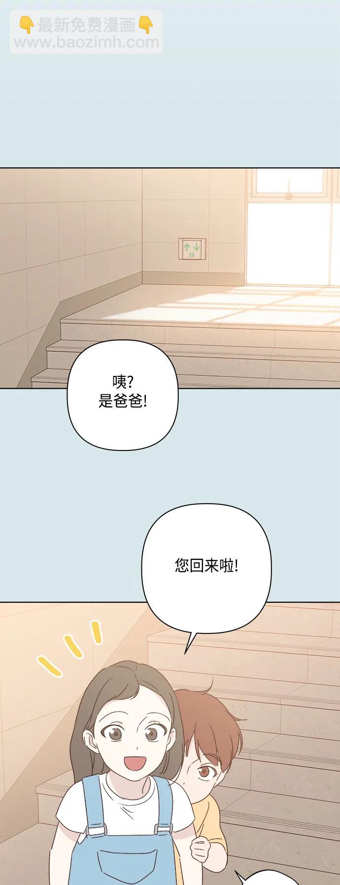 🍜越线恋爱 外传 第1话 第24页