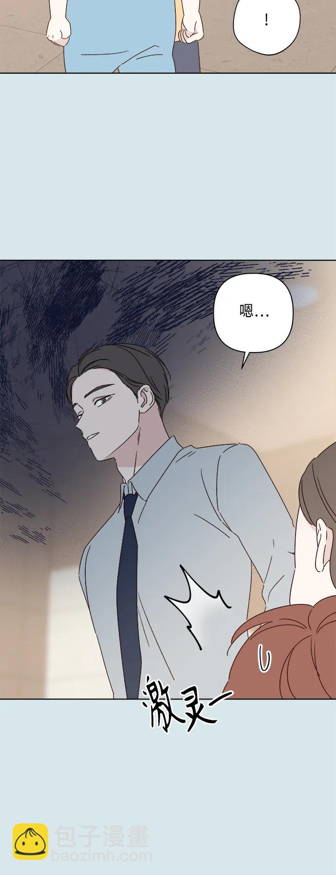 🍜越线恋爱 外传 第1话 第25页